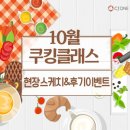 샐리의달콤한베이킹 | [후기 이벤트]11월 쿠킹클래스 - 연인을 위한 수제 빼빼로 만들기, 초코 아몬드 빼빼로&레몬 마들렌
