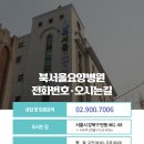 북서울요양병원 이미지