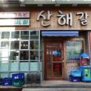 남포동 갈비 이미지