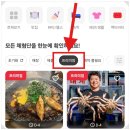 언니PC | 슈퍼멤버스 블랙 다이아 등급 차이 돈도 준다고? 프리미엄 원고료 후기