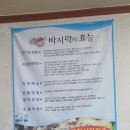 고창참바지락전문점 이미지