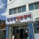 곡성군옥과면보건지소 | [곡성 장어 맛집]섬진강민물장어- 전라남도에서 제일 맛있는 장어구이를 파는 맛집