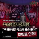 한정로1 | 용산 주술회전 극장판0 전시회 후기2