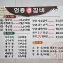 5076 | [영종생갈비] 한돈으로 즐기는 돼지갈비 영종도고기집 클라스가 다르다! 메뉴 추천 주차정보 솔직후기