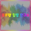플로웰 이미지