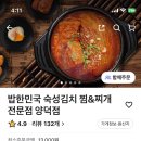 밥한민국 이미지