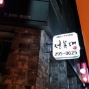 전봇대전집 이미지