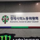 대통령직속 자문 기구/기관 경제사회노동위원회 챗GPT...혁신 출강(Feat. AI 브랜딩 연구소 김동석 소장)