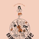 지음태권도 이미지