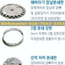 싱크퓨어군산