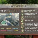 큰재봉공원 축구장 이미지