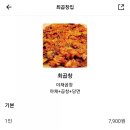최곱창집