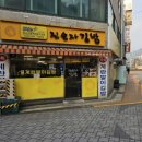 진순자계란말이 꼬마김밥 & 토스트 | 봉천동 김밥 맛집 '진순자 김밥' 계란말김밥(꼬마김밥), 우동, 떡볶이 내돈내산 후기 아이들도 잘먹어요~