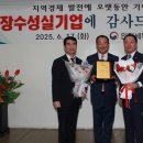 (주)성실기업