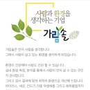 가람솔제주