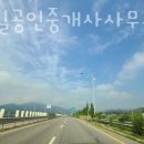 강화땅공인중개사사무소 이미지