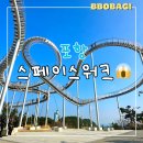 포항 스페이스워크 이용시간과 주차정보 완주 실패 후기