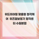 위드위즈덤