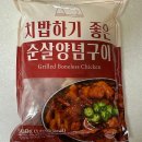 한강식품 &#34;치밥하기 좋은 순살양념구이&#34; 후기
