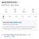 365장곡편한내과의원 이미지