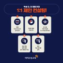 이지컨설턴트