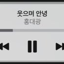안녕;음악 이미지