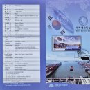 우표발행안내장 / 세계 해사의 날 이미지
