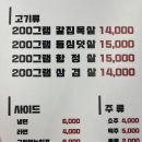 임지훈의시골생고기오송점 이미지