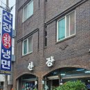 산장칡냉면 | [청주/가경동] 청주맛집 산장칡냉면 평양만두가 맛있는 로컬맛집