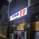 티기바라통닭