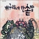 개구리네 이미지