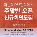 필라테스 B반 이미지