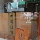 백록동물병원 이미지