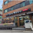 올림픽횟집 이미지