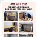 에보니아가구 | 어린이 벙커침대 용달 이전설치 30년 전문가한테 해야하는 3가지 이유(에보니아, 리바트, 한샘, 일룸)