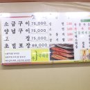 섯다장어 이미지