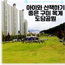 구미공원(야외공연장 앞) 네이버블로그