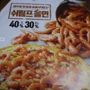 굽네치킨차암점 | 쉬림프올인피자> , 굽네치킨 <핫갈비천왕> , 바른치킨 < 반반치킨> 솔직 후기!! 궁금한 사람 다 들어와~~
