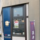 봉카페커피숍 | 7월 니가타여행 돈카츠타로 먹고 아아생각나서 찾아간 커피숍 카페 시노하라 방문후기