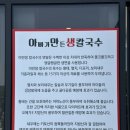 아빠가만든생칼국수