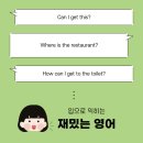 여행영어 초급 이미지