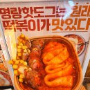 명랑핫도그자양3동점 | 명랑핫도그 신메뉴 럭키치즈떡볶이 가격 맛 솔직 리뷰