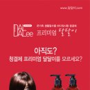 오송아로마