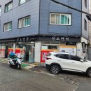 삼오반점 - 삼척시 진주로 12-21 | 삼오반점