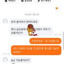 아시발 당근거래 노쇼함 ㅋㅋㅋㅋㅅㅂ아 이미지