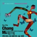 창무예술원 이미지