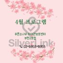 푸른소나무주야간보호센터부천