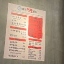 *내돈내산* 김선영대구왕뽈면옥 문지점