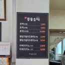 1일차-(2)]2kg벌크업가능한 군산여행코스/맛따라 여행하기 /한일옥/이성당/탱탱만두/ 중동호떡/멧돌방식당