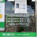 둔내농협하나로마트 이미지